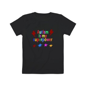 Детская футболка хлопок с принтом Аutism is my superpower в Кировске, 100% хлопок | круглый вырез горловины, полуприлегающий силуэт, длина до линии бедер | autism is my superpower | аутизм | аутизм моя суперсила | в подарок другу | подарок | прикол | суперсила