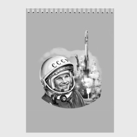 Скетчбук с принтом Гагарин Восток 1 в Кировске, 100% бумага
 | 48 листов, плотность листов — 100 г/м2, плотность картонной обложки — 250 г/м2. Листы скреплены сверху удобной пружинной спиралью | 12 апреля | восток | восток 1 | гагарин | день | космонавт | космонавтики | космос | летчик | летчик испытатель | летчик космонавт | наса | первый | роскосмос | российский | русский | советский | ссср