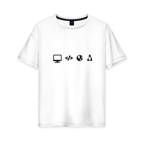 Женская футболка хлопок Oversize с принтом LINUX в Кировске, 100% хлопок | свободный крой, круглый ворот, спущенный рукав, длина до линии бедер
 | код | пингвин | планета земля | программист | разработчик | эволюция