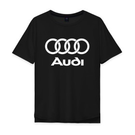 Мужская футболка хлопок Oversize с принтом Ауди в Кировске, 100% хлопок | свободный крой, круглый ворот, “спинка” длиннее передней части | audi | auto | quattro | авто | автомобиль | ауди | марка | машина