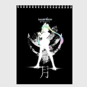 Скетчбук с принтом Princess в Кировске, 100% бумага
 | 48 листов, плотность листов — 100 г/м2, плотность картонной обложки — 250 г/м2. Листы скреплены сверху удобной пружинной спиралью | Тематика изображения на принте: anime | manga | moon | rainbow | sailor moon | space | star | usagi tsukino | аниме | звезда | иероглифы | кандзи | космос | луна | манга | радуга | сейлор мун | усаги цукино