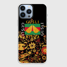 Чехол для iPhone 13 Pro Max с принтом GUSLI в Кировске,  |  | Тематика изображения на принте: antibrand | gucci | gucci colors | gusli | антибренд | гусли | гучи | лого | логотип | мем | надпись | прикол | цвета гучи