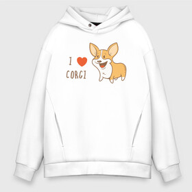 Мужское худи Oversize хлопок с принтом I LOVE CORGI в Кировске, френч-терри — 70% хлопок, 30% полиэстер. Мягкий теплый начес внутри —100% хлопок | боковые карманы, эластичные манжеты и нижняя кромка, капюшон на магнитной кнопке | animals | corgi | dogs | pets | puppies | queen | животные | корги | королева | песики | питомцы | собаки | щенки