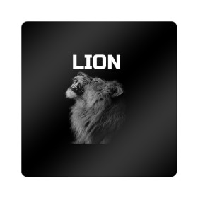 Магнит виниловый Квадрат с принтом Лев в Кировске, полимерный материал с магнитным слоем | размер 9*9 см, закругленные углы | Тематика изображения на принте: большая кошка | лев | львы