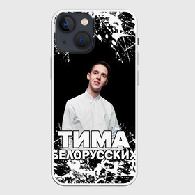 Чехол для iPhone 13 mini с принтом Тима Белорусских. в Кировске,  |  | rap | белорусский певец | минск | минский рэпер | мокрые кроссы | музыка | незабудка | одуванчик | птичка | рэп | тима | тима белорусских | тимофей морозов | я больше не напишу