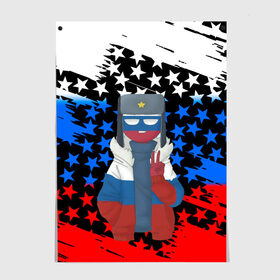 Постер с принтом CountryHumans. в Кировске, 100% бумага
 | бумага, плотность 150 мг. Матовая, но за счет высокого коэффициента гладкости имеет небольшой блеск и дает на свету блики, но в отличии от глянцевой бумаги не покрыта лаком | country | countryhumans | америка | дружба народов | контрихуменс | патриотизм | персонажи | родина | россия | страна | страна людей | сша | талерантность