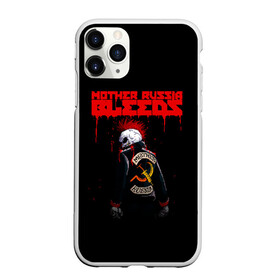 Чехол для iPhone 11 Pro Max матовый с принтом Mother Russia Bleeds в Кировске, Силикон |  | Тематика изображения на принте: 8 бит | bleeds | mother | pixel | russia | видеоигра | восьмибитная | игра | кровавая | кровоточит | кровь | куртка | мать | надпись | пиксель | пиксельная | ракез | россия | скелет | скелетон | текст | череп