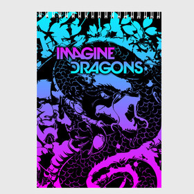 Скетчбук с принтом Imagine Dragons в Кировске, 100% бумага
 | 48 листов, плотность листов — 100 г/м2, плотность картонной обложки — 250 г/м2. Листы скреплены сверху удобной пружинной спиралью | Тематика изображения на принте: alternative | believer | demons | dragons | imagines | imagining | interscope | kid | korner | radioactive | records | альтернативный рок | имеджин драгонс | инди | поп | электроник