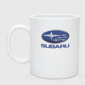 Кружка керамическая с принтом  SUBARU в Кировске, керамика | объем — 330 мл, диаметр — 80 мм. Принт наносится на бока кружки, можно сделать два разных изображения | 2020 | auto | forester | impreza | outback | sport | sti | subaru | tribeca | wrx | авто | автомобиль | автомобильные | аутбек | бренд | врх | импреза | марка | машины | оутбек | спорт | сти | субару | трибека | форестер