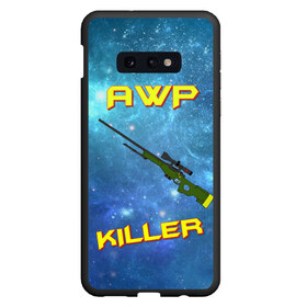 Чехол для Samsung S10E с принтом AWP killer в Кировске, Силикон | Область печати: задняя сторона чехла, без боковых панелей | awp | counter strike | counter strike global offensive | counter strike go | cs | cs go | killer | sniper | авп | контра | кс | кс го | снайпер | снайперская винтовка