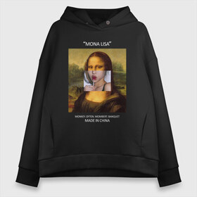 Женское худи Oversize хлопок с принтом Mona Lisa в Кировске, френч-терри — 70% хлопок, 30% полиэстер. Мягкий теплый начес внутри —100% хлопок | боковые карманы, эластичные манжеты и нижняя кромка, капюшон на магнитной кнопке | mona lisa | изготовлена в китае | картина | мона лиза | современное искусство