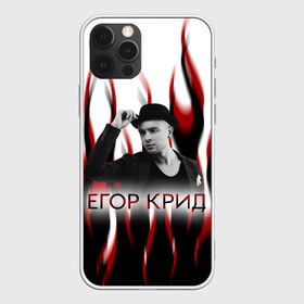 Чехол для iPhone 12 Pro Max с принтом Егор Крид в Кировске, Силикон |  | black star | ek | ek team | family | kreed | блэк стар | голубые глаза | егор булаткин | егор крид | ек | идеальный мужчина | крид | холостяк