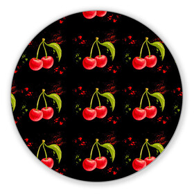 Коврик для мышки круглый с принтом Вишенки в Кировске, резина и полиэстер | круглая форма, изображение наносится на всю лицевую часть | брызги | вишня | красный | сочно | ягода