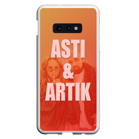 Чехол для Samsung S10E с принтом Artik & Asti в Кировске, Силикон | Область печати: задняя сторона чехла, без боковых панелей | artik  asti | pop music | музыка | певец | певица | поп музыка | русская музыка