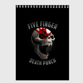 Скетчбук с принтом Five Finger Death Punch в Кировске, 100% бумага
 | 48 листов, плотность листов — 100 г/м2, плотность картонной обложки — 250 г/м2. Листы скреплены сверху удобной пружинной спиралью | 5fdp | death | ffdp | finger | five | five finger death punch | punch | грув метал