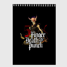 Скетчбук с принтом Five Finger Death Punch в Кировске, 100% бумага
 | 48 листов, плотность листов — 100 г/м2, плотность картонной обложки — 250 г/м2. Листы скреплены сверху удобной пружинной спиралью | 5fdp | death | ffdp | finger | five | five finger death punch | punch | грув метал