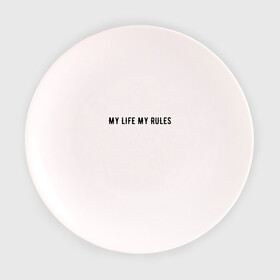 Тарелка с принтом MY LIFE MY RULES в Кировске, фарфор | диаметр - 210 мм
диаметр для нанесения принта - 120 мм | life | my | rules | жизнь | знаменитая | минимализм | мои | моя | на | надпись | правила | простая | цитата