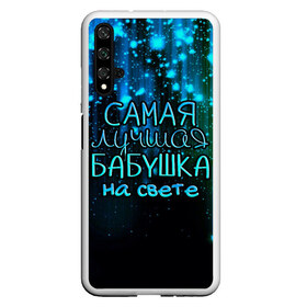 Чехол для Honor 20 с принтом Лучшая бабушка на свете в Кировске, Силикон | Область печати: задняя сторона чехла, без боковых панелей | Тематика изображения на принте: 8 марта | бабушка | бабушке | в мире | в подарок | девушкам | женский день | женщинам | лучшая | любимая | любимой | мама | маме | март | на свете | подарок | праздник | самая | цветы