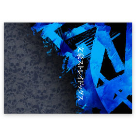 Поздравительная открытка с принтом BSD logo blue в Кировске, 100% бумага | плотность бумаги 280 г/м2, матовая, на обратной стороне линовка и место для марки
 | Тематика изображения на принте: anime | bungou | bungou stray dogs | dogs | stray | аниме | бродячий пес | великий из бродячих псов | манга