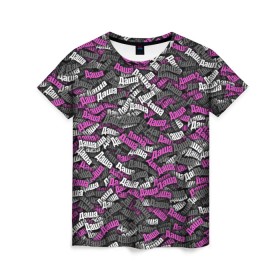 Женская футболка 3D с принтом Именной камуфляж Даша в Кировске, 100% полиэфир ( синтетическое хлопкоподобное полотно) | прямой крой, круглый вырез горловины, длина до линии бедер | дарья | даша | имя | камуфляж | милитари | паттерн | розовый | узор