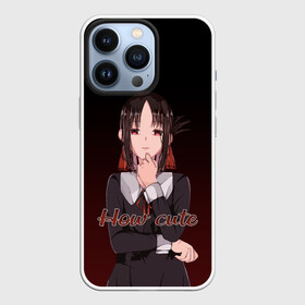 Чехол для iPhone 13 Pro с принтом Kaguya   How cute в Кировске,  |  | Тематика изображения на принте: anime | how cute | kaguya | kaguya sama | kaguya sama wa kokurasetai | love is war | manga | shinomiya | tensai tachi no renai zunousen | аниме | кагуя | как мило | как прелестно | манга | синомия | тян | шиномия