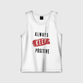 Детская майка хлопок с принтом Always Keep Positive в Кировске,  |  | art | inscription | keep calm | quote | арт | надпись | сохраняйте спокойствие | цитата