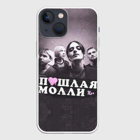 Чехол для iPhone 13 mini с принтом ПОШЛАЯ МОЛЛИ в Кировске,  |  | grunge | kirill timoshenko | music | pale | rap | russian rap | vulgar molly | бледный | гранж | кирилл тимошенко | музыка | пошлая молли | русский рэп | рэп