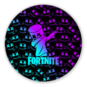 Коврик для мышки круглый с принтом FORTNITE X MARSHMELLO / ФОРТНАЙТ в Кировске, резина и полиэстер | круглая форма, изображение наносится на всю лицевую часть | fortnite | fortnite 2 | fortnite x | marshmello | ninja | ninja hyper streamer | ninja streamer | streamer | tyler blevins | маршмелло | ниндзя | фортнайт | фортнайт 2 | фортнайт глава 2