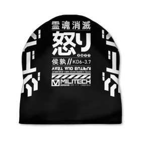Шапка 3D с принтом Cyperpunk 2077 Japan tech в Кировске, 100% полиэстер | универсальный размер, печать по всей поверхности изделия | 2077 | cyberpunk | japan | japanese | militech | tech | technology | иероглифы | кибер | киберпанк | киборг | киборги | корпорация | милитек | технологии | технология | япония | японские