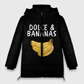 Женская зимняя куртка 3D с принтом Dolce and Bananas в Кировске, верх — 100% полиэстер; подкладка — 100% полиэстер; утеплитель — 100% полиэстер | длина ниже бедра, силуэт Оверсайз. Есть воротник-стойка, отстегивающийся капюшон и ветрозащитная планка. 

Боковые карманы с листочкой на кнопках и внутренний карман на молнии | Тематика изображения на принте: banana | dolce and gabbana | банан | бананы | дольче и габбана | на английском | на иностранном | надписи на английском | надпись | прикольные надписи | слово | слоган | со словом | чёрно белая