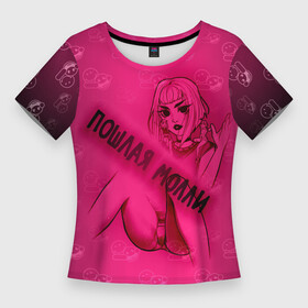 Женская футболка 3D Slim с принтом Пошлая Молли(ЧР) в Кировске,  |  | аниме | блед | бледный | все | девушка | дроп | звёзды | кирилл | любимая | молли | молодые | паки | песня | пошлая | пуси | рок | рок н ролла | сестры | твоей