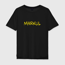 Мужская футболка хлопок Oversize с принтом MARKUL в Кировске, 100% хлопок | свободный крой, круглый ворот, “спинка” длиннее передней части | depression | gang | great | green | markul | park | маркул
