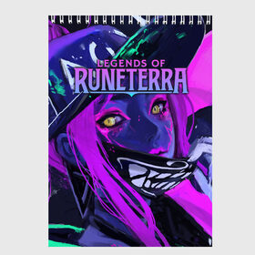 Скетчбук с принтом Legends of Runeterra в Кировске, 100% бумага
 | 48 листов, плотность листов — 100 г/м2, плотность картонной обложки — 250 г/м2. Листы скреплены сверху удобной пружинной спиралью | league | lor | lor best decks | pentakill | riot new gameplay | runeterra guide | арена | боевая | карты | колоды | легенды рунтерры | раритеты