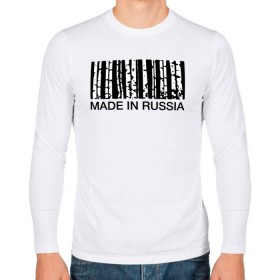 Мужской лонгслив хлопок с принтом Made in Russia в Кировске, 100% хлопок |  | barcode | country | forest | russia | береза | лес | родина | россия | страна | штрихкод