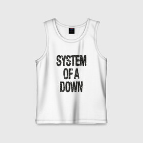 Детская майка хлопок с принтом System of a down в Кировске,  |  | Тематика изображения на принте: system of a down | альтернативный метал | альтернативный рок | дарон малакян | джон долмаян | ню метал | серж танкян | система падения | фанк метал | хард рок | экспериментальный рок