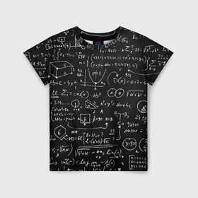 Детская футболка 3D с принтом Математические формулы в Кировске, 100% гипоаллергенный полиэфир | прямой крой, круглый вырез горловины, длина до линии бедер, чуть спущенное плечо, ткань немного тянется | formula | math | school | алгебра | математика | матеша | предметы | теорема | универ | физика | формула | школа