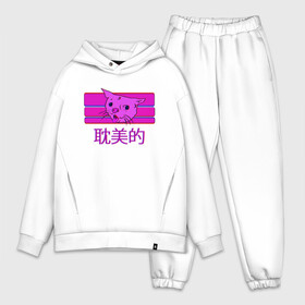 Мужской костюм хлопок OVERSIZE с принтом Aesthetic cat meme в Кировске,  |  | aesthetic | cat | glitch | japan | pink | vapor | vaporwave | vawe | глитч | глич | иероглифы | кот | кот кхе | кхъ | мем | модная | модный | тренд | тренды | эстетически | эстетичный | японский