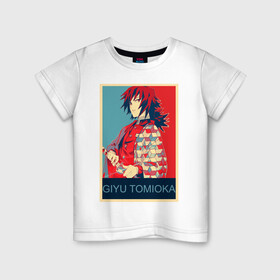 Детская футболка хлопок с принтом Гию Томиока в Кировске, 100% хлопок | круглый вырез горловины, полуприлегающий силуэт, длина до линии бедер | аниме | гию томиока | клинок рассекающий демонов