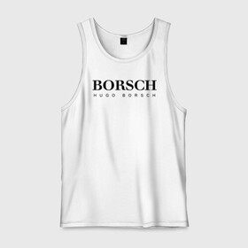 Мужская майка хлопок с принтом BORSCH hugo borsch в Кировске, 100% хлопок |  | borsch | boss | hugo borsch | hugo boss | антибренд | борщ | босс | бренд | брендовый | брэнд | знак | значок | как | лого | логотип | пародия | прикол | салон | салоновский | символ | фирменный | хуго