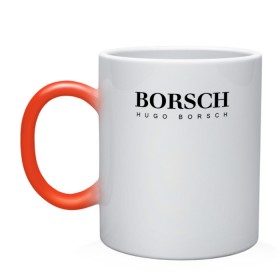 Кружка хамелеон с принтом BORSCH hugo borsch в Кировске, керамика | меняет цвет при нагревании, емкость 330 мл | borsch | boss | hugo borsch | hugo boss | антибренд | борщ | босс | бренд | брендовый | брэнд | знак | значок | как | лого | логотип | пародия | прикол | салон | салоновский | символ | фирменный | хуго