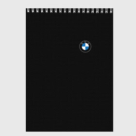 Скетчбук с принтом BMW 2020 Carbon Fiber в Кировске, 100% бумага
 | 48 листов, плотность листов — 100 г/м2, плотность картонной обложки — 250 г/м2. Листы скреплены сверху удобной пружинной спиралью | Тематика изображения на принте: auto | bmw | bmw 2020 | bmw logo 2020 | carbon | carbon fiber big | hermany | бмв | бмв 2020 | бмв лого 2020 | бмв новое лого | карбон | корбон | лагатип | логатип бмв | логотип