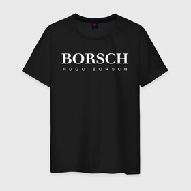 Мужская футболка хлопок с принтом BORSCH hugo borsch в Кировске, 100% хлопок | прямой крой, круглый вырез горловины, длина до линии бедер, слегка спущенное плечо. | Тематика изображения на принте: borsch | boss | hugo borsch | hugo boss | антибренд | борщ | босс | бренд | брендовый | брэнд | знак | значок | как | лого | логотип | пародия | прикол | салон | салоновский | символ | фирменный | хуго