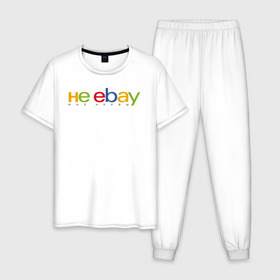 Мужская пижама хлопок с принтом не ebay мне нервы в Кировске, 100% хлопок | брюки и футболка прямого кроя, без карманов, на брюках мягкая резинка на поясе и по низу штанин
 | Тематика изображения на принте: ebay | антибренд | бренд | брендовый | брэнд | ебэй | знак | значок | ибэй | интернет магазин | итальянский | как | лого | логотип | мне мозги | пародия | прикол | салон | салоновский | символ | фирменный | 