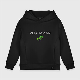 Детское худи Oversize хлопок с принтом VEGETARIAN в Кировске, френч-терри — 70% хлопок, 30% полиэстер. Мягкий теплый начес внутри —100% хлопок | боковые карманы, эластичные манжеты и нижняя кромка, капюшон на магнитной кнопке | animals | love | vegan | vegeterian | веган | веганка | вегетарианец | вегетарианка | два | ем | животные | животных | лист | листа | листик | листика | листики | листы | люблю | мясо | не | сыроед | сыроедение