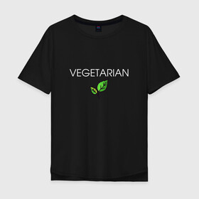 Мужская футболка хлопок Oversize с принтом VEGETARIAN в Кировске, 100% хлопок | свободный крой, круглый ворот, “спинка” длиннее передней части | animals | love | vegan | vegeterian | веган | веганка | вегетарианец | вегетарианка | два | ем | животные | животных | лист | листа | листик | листика | листики | листы | люблю | мясо | не | сыроед | сыроедение