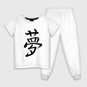 Детская пижама хлопок с принтом Японский иероглиф Мечта в Кировске, 100% хлопок |  брюки и футболка прямого кроя, без карманов, на брюках мягкая резинка на поясе и по низу штанин
 | иероглиф | иероглифы | кандзи | мечта | надпись | япония | японский | японский язык