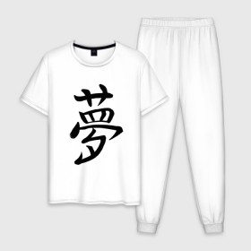 Мужская пижама хлопок с принтом Японский иероглиф Мечта в Кировске, 100% хлопок | брюки и футболка прямого кроя, без карманов, на брюках мягкая резинка на поясе и по низу штанин
 | иероглиф | иероглифы | кандзи | мечта | надпись | япония | японский | японский язык
