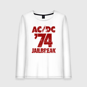 Женский лонгслив хлопок с принтом AC DC 74 jailbreak в Кировске, 100% хлопок |  | Тематика изображения на принте: ac dc | acdc | acdc ас дс | angus | back in black | highway to hell | mckinnon | young | австралийская | ангус янг | ас дс | асдс | блюз | в форме | гитара | группа | крис слэйд | метал | молния | музыка | п | певец | рок | рок н ролл