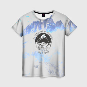 Женская футболка 3D с принтом Горы в Кировске, 100% полиэфир ( синтетическое хлопкоподобное полотно) | прямой крой, круглый вырез горловины, длина до линии бедер | альпинизм | горы | палатка | скалолаз | счастье не за горами оно в горах | турист