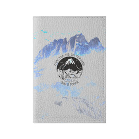 Обложка для паспорта матовая кожа с принтом Горы в Кировске, натуральная матовая кожа | размер 19,3 х 13,7 см; прозрачные пластиковые крепления | Тематика изображения на принте: альпинизм | горы | палатка | скалолаз | счастье не за горами оно в горах | турист